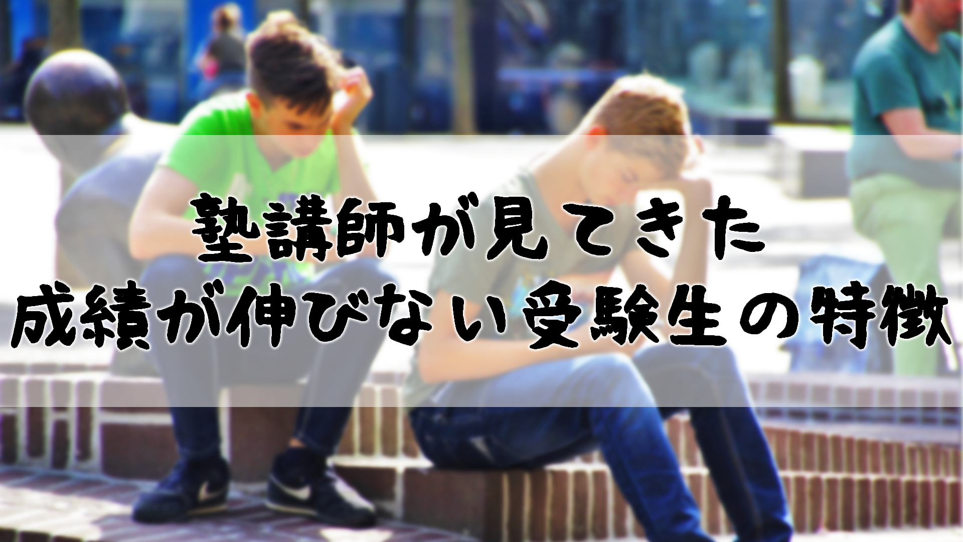 おすすめ5選 広島の中学受験 塾 の選び方 中学受験予定の保護者必見 広大研 公式ブログ