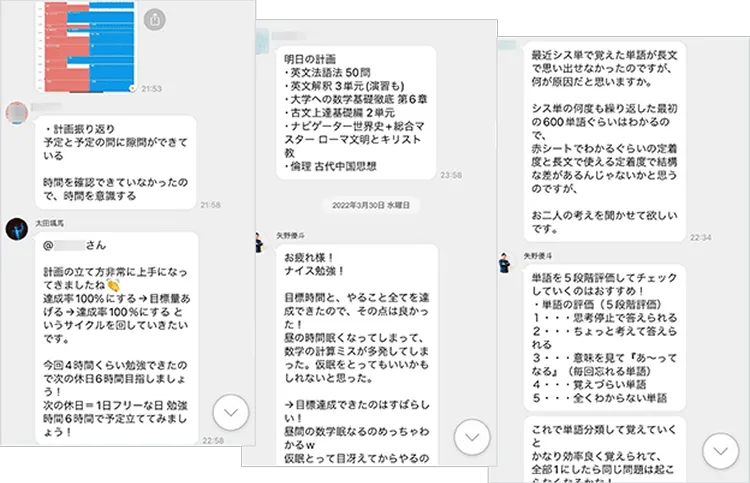 徹底した学習管理で「勉強量」を最大化