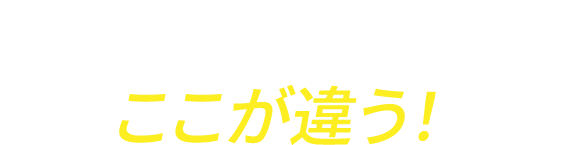 徹底的に練り込む「受験戦略」