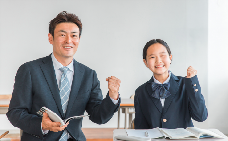 同じ担任があなたを1年間サポート