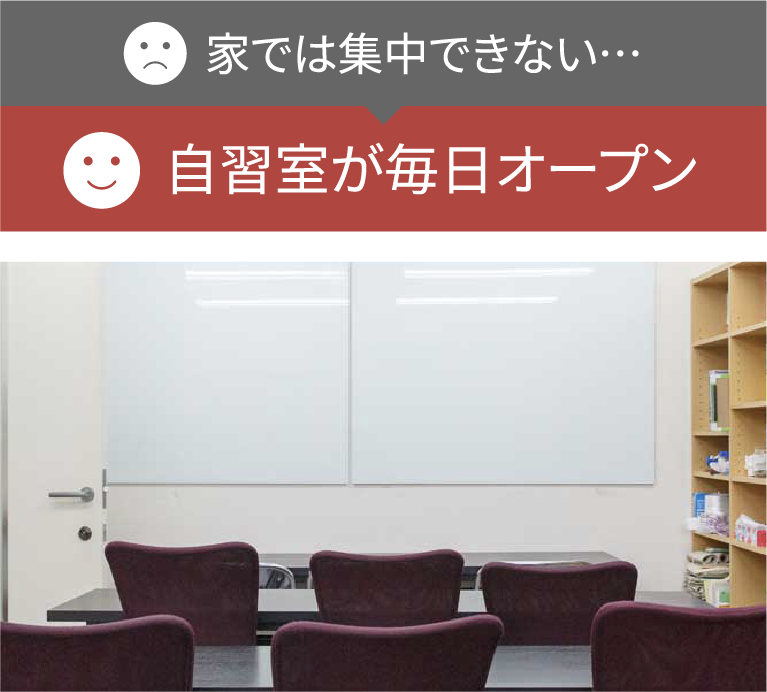 自習室が毎日オープン