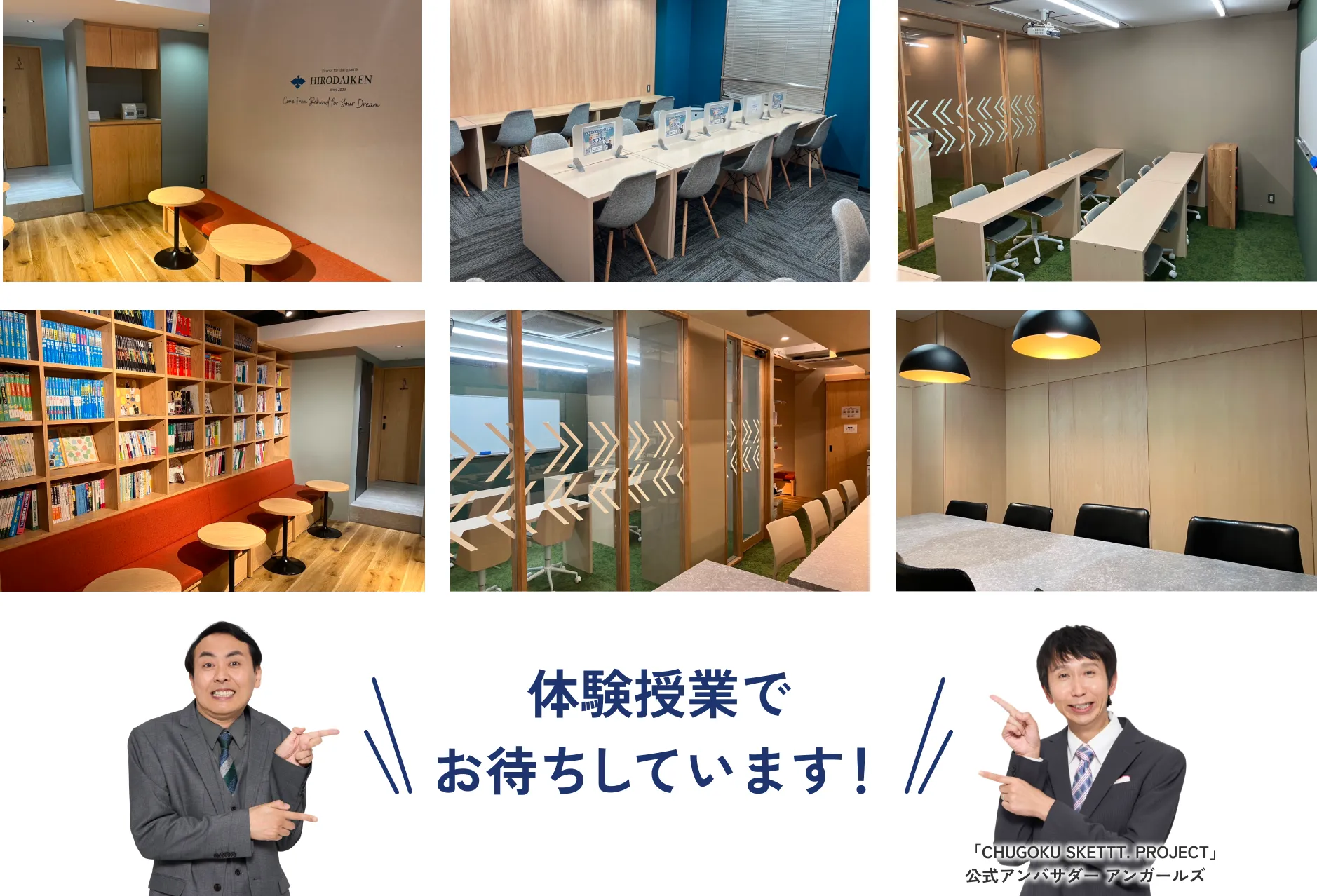 広大研の塾内の雰囲気