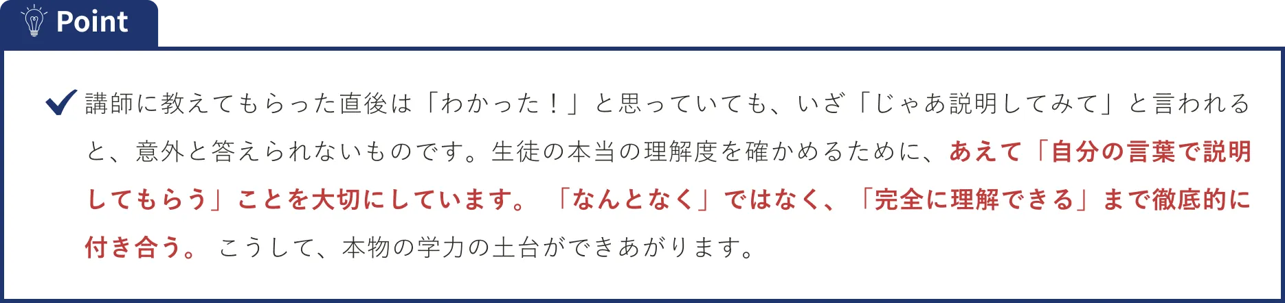 質問がしやすい環境で疑問はその場で解決