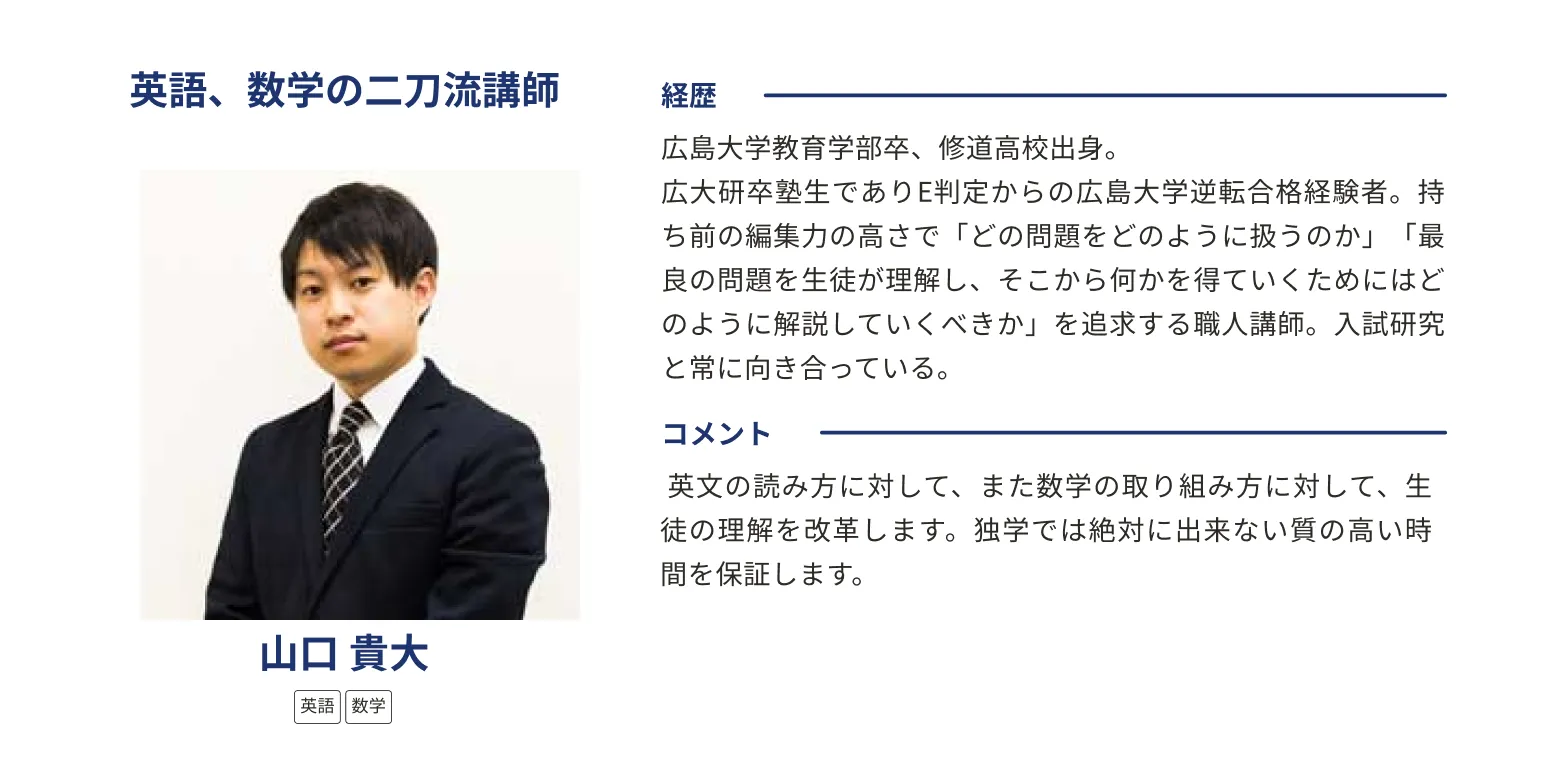 講師紹介：茶山 太一