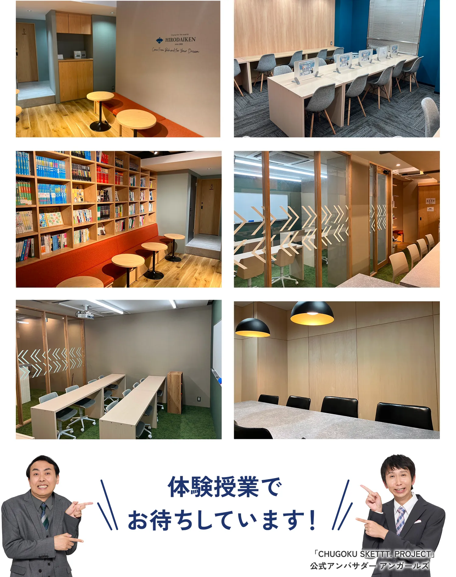 広大研の塾内の雰囲気