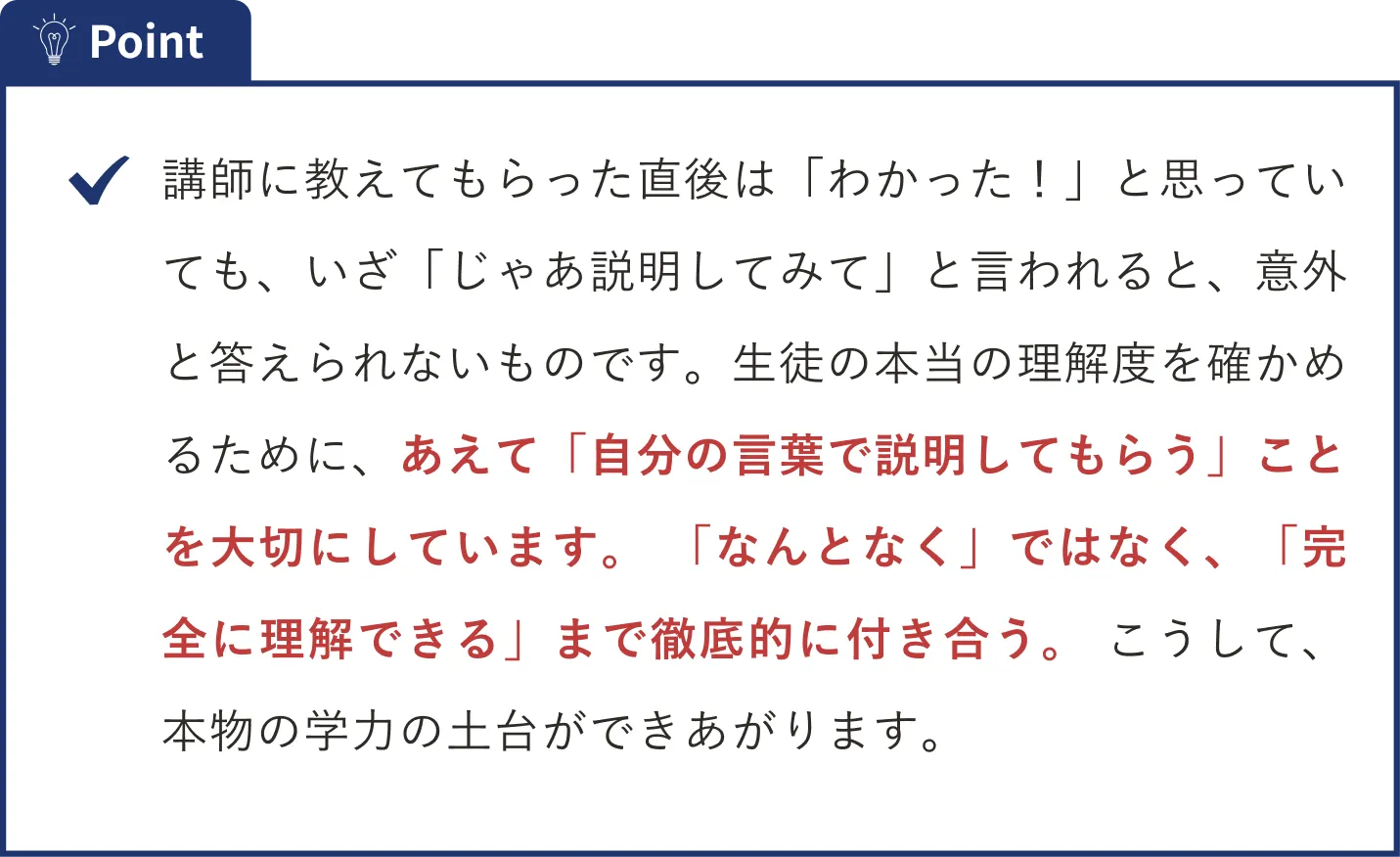 質問がしやすい環境で疑問はその場で解決